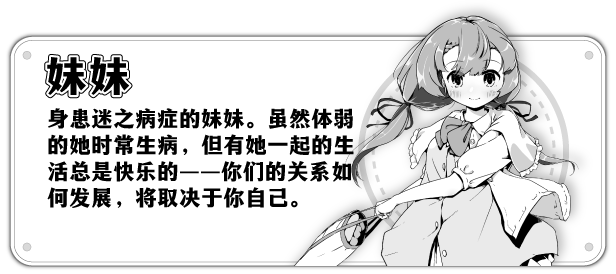 图片[5]_妹相随～黑白世界的缤纷冒险～｜官方中文-Build.15322445+DLC｜449M｜免安装_果漫社区