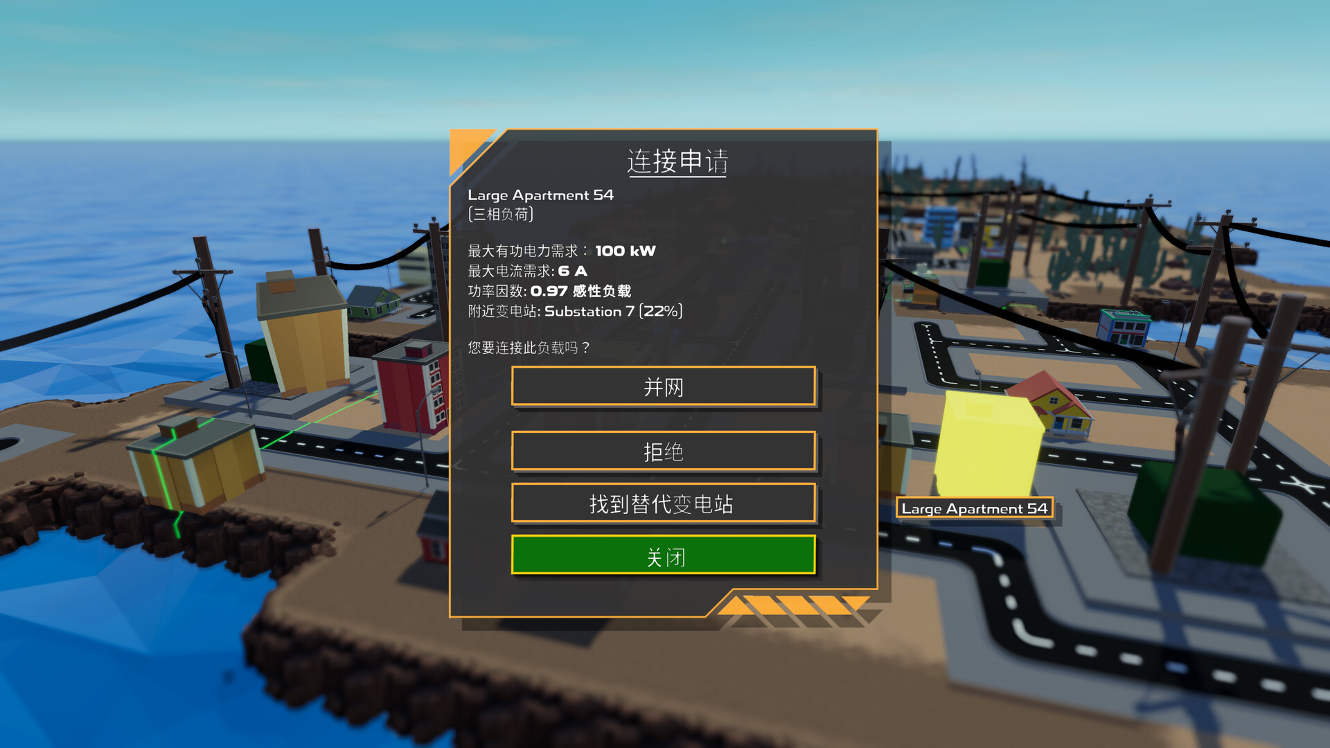 电力网络大亨|官方中文|Power Network Tycoon - 10
