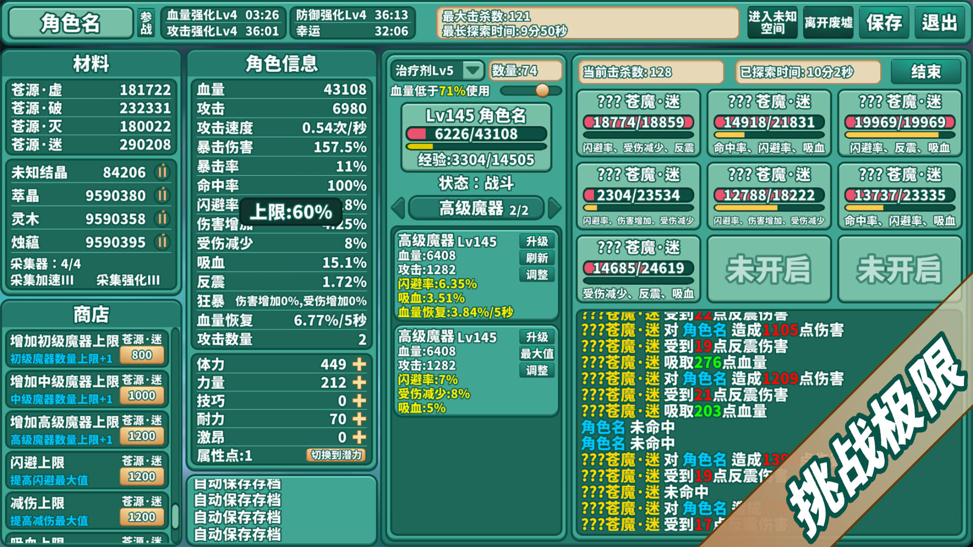 苍之世界：迷途 - 7