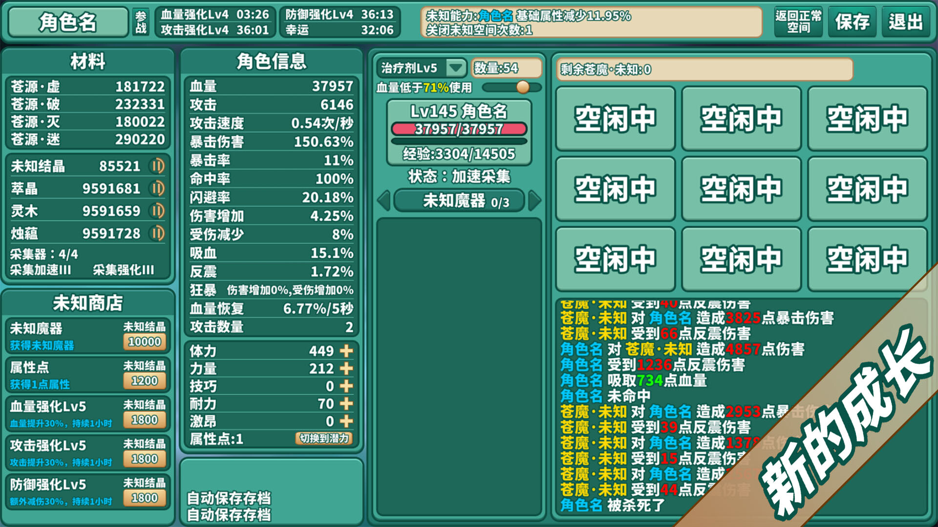 苍之世界：迷途 - 9