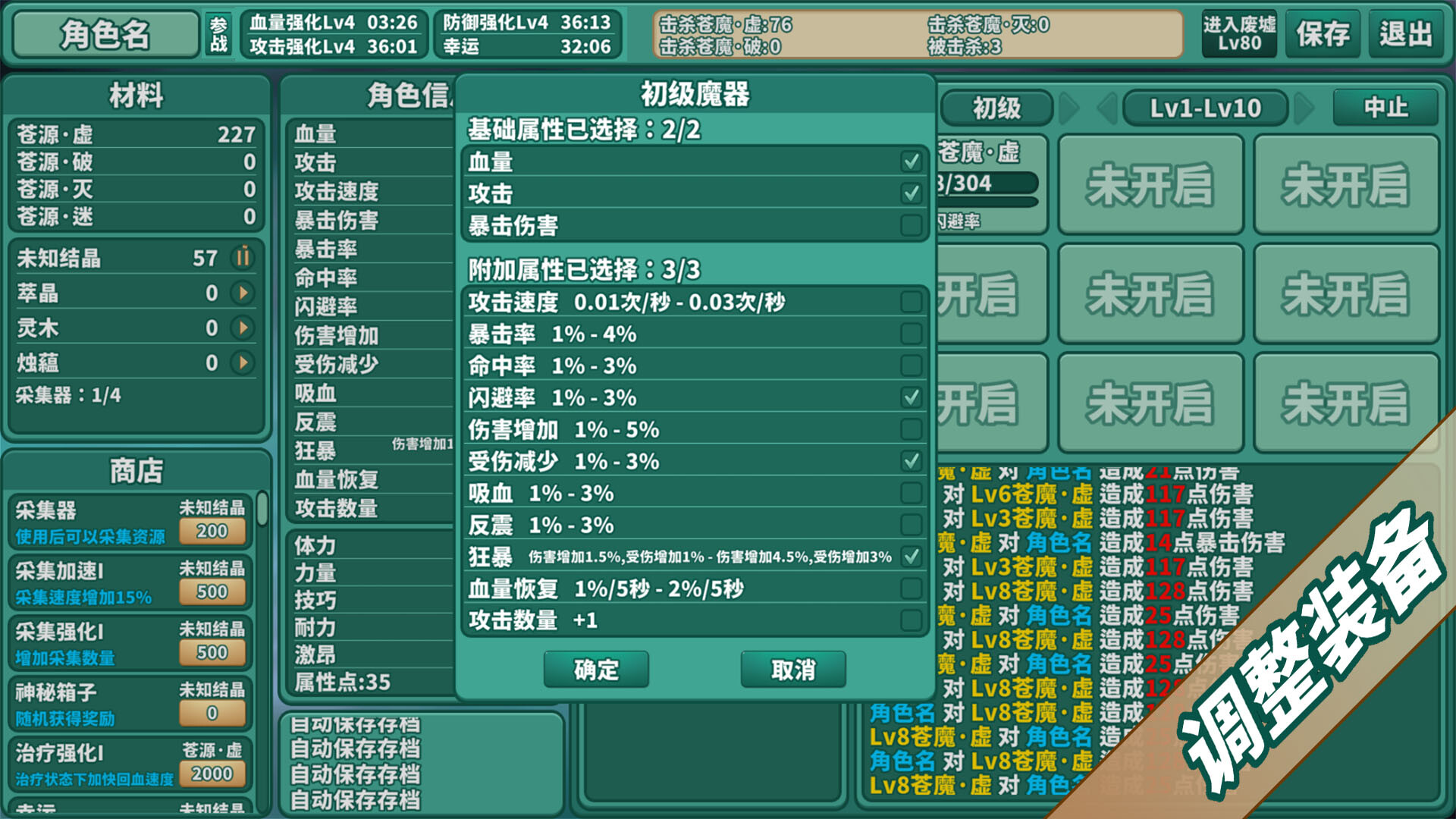 苍之世界：迷途 - 3