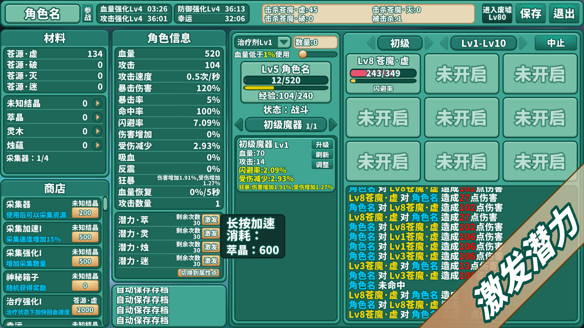 苍之世界：迷途 - 4