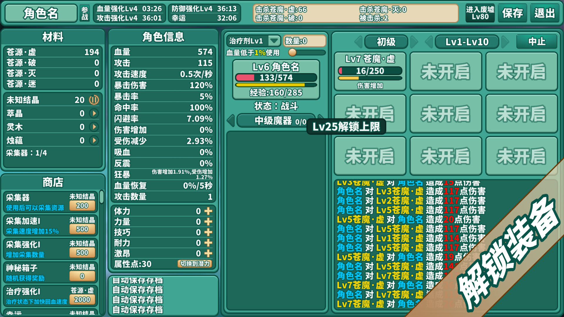 苍之世界：迷途 - 5