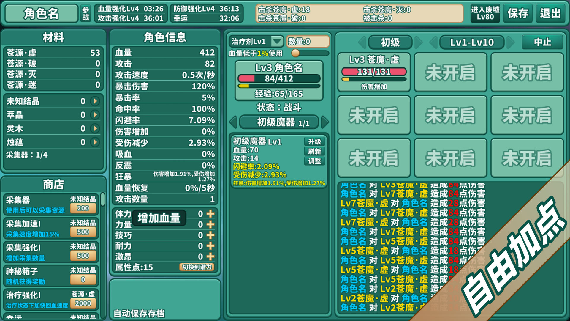 苍之世界：迷途 - 1