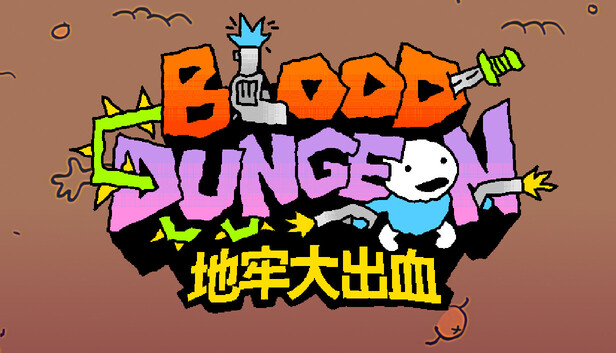 《地牢大出血/Blood Dungeon》免安装绿色版