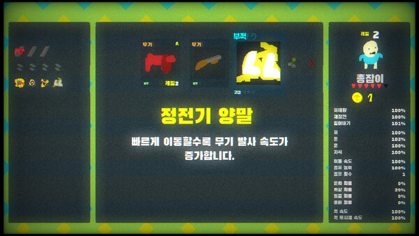 地牢大出血 截图 5