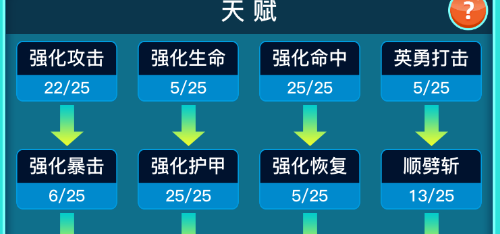 图片[10]-英雄之旅|官方中文|V1.40-开放困难模式-技能改版-天赋+初始命中|解压即撸|-星云科技 adyun.org