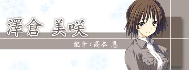 图片[4]-WHITE ALBUM: Memories like Falling Snow - 单机岛
