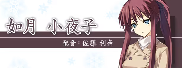 图片[7]-WHITE ALBUM: Memories like Falling Snow - 单机岛