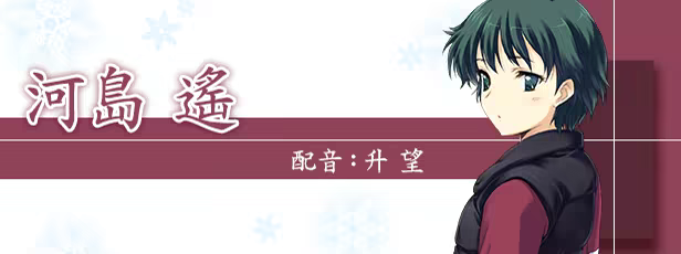 图片[3]-WHITE ALBUM: Memories like Falling Snow - 单机岛