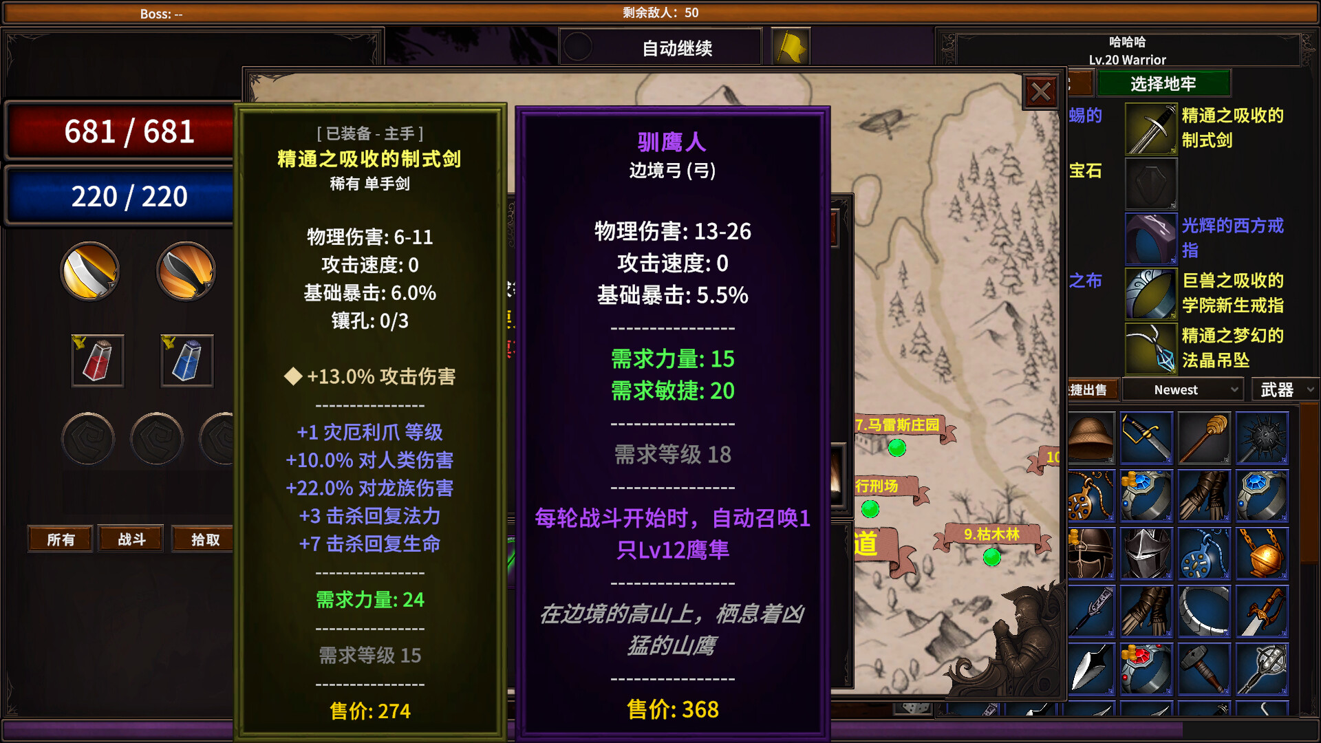 放置地牢 截图 3