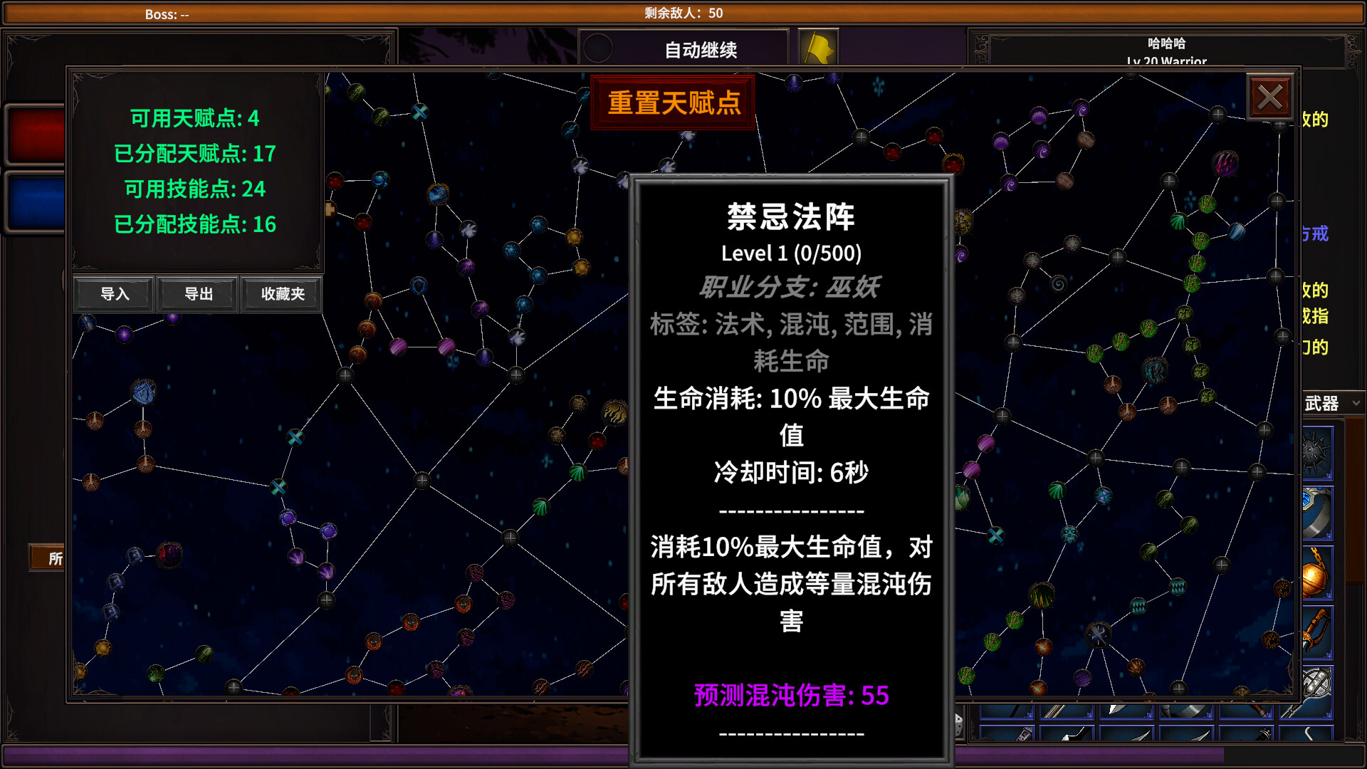 图片[8]-放置地牢 (AutoDungeon) Build.23997704 [中文][1.1G]-极客游戏