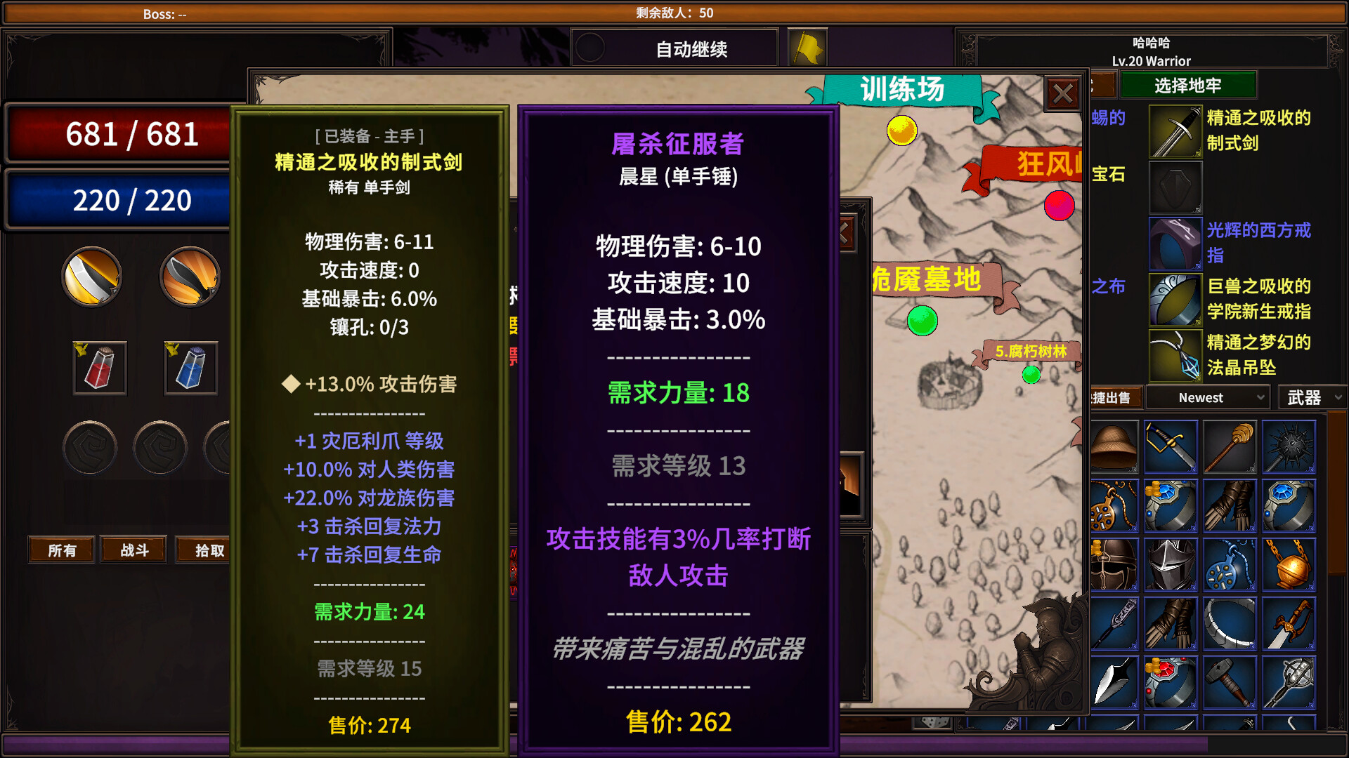 放置地牢 截图 4