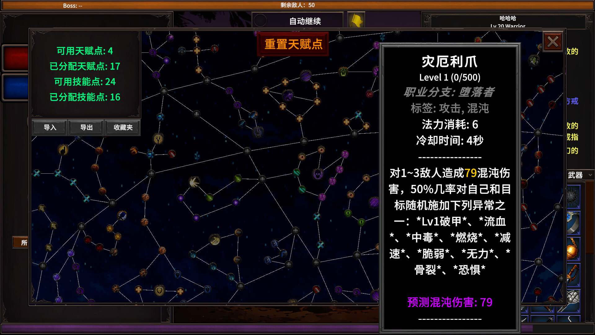 放置地牢/AutoDungeon 截图 7