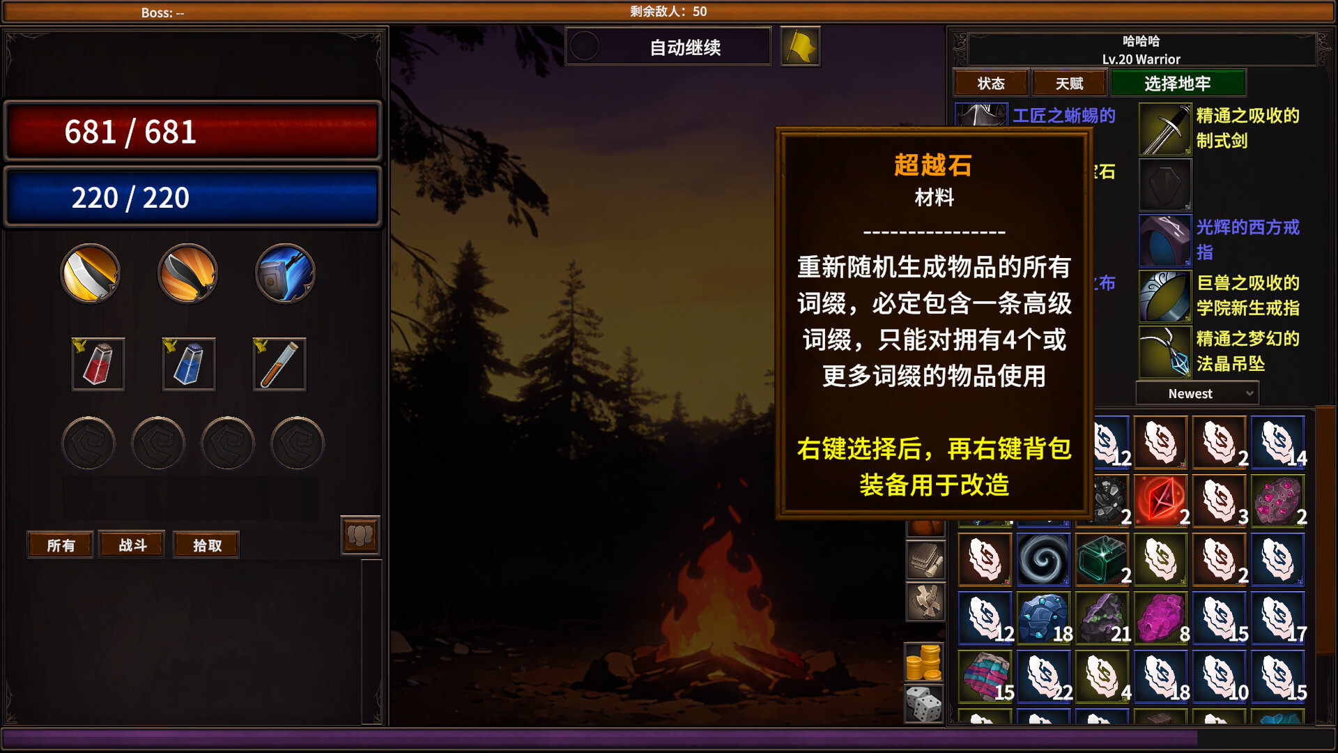 放置地牢 截图 5