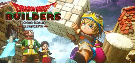 《勇者斗恶龙 创世小玩家 阿雷夫加尔德复兴记 DRAGON QUEST BUILDERS》V1.0.1-CHRONOS|官中简体|容量760MB