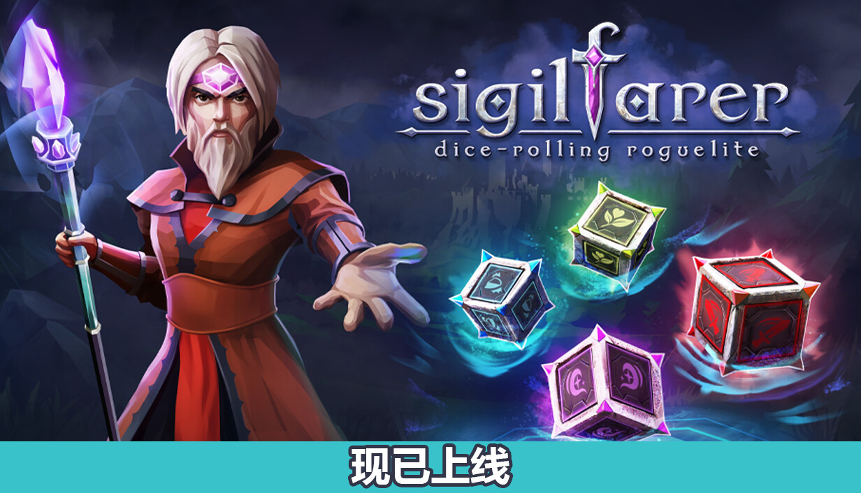 锡吉尔法师/Sigilfarer: A Dice-Rolling Roguelite