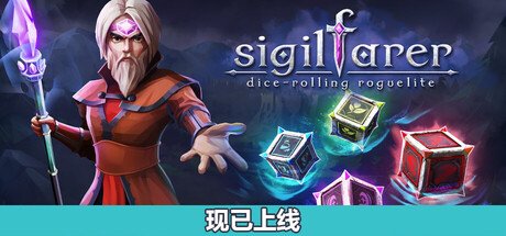 锡吉尔法师/Sigilfarer: A Dice-Rolling Roguelite-悟界ShareHub