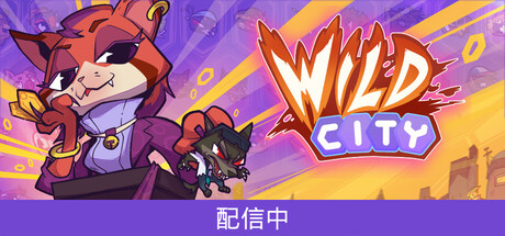 狂野都市 Wild City
