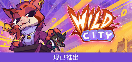 狂野都市/Wild City-XHYGAME-单机游戏资源网