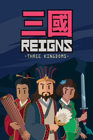 王权:三国 | 免安装中文版下载 - 单机岛