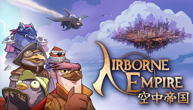 空中帝国 Airborne Empire
