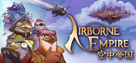 空中帝国（Airborne Empire）v1.0.10免安装中文版|解压即玩|-Lee游玩补给站