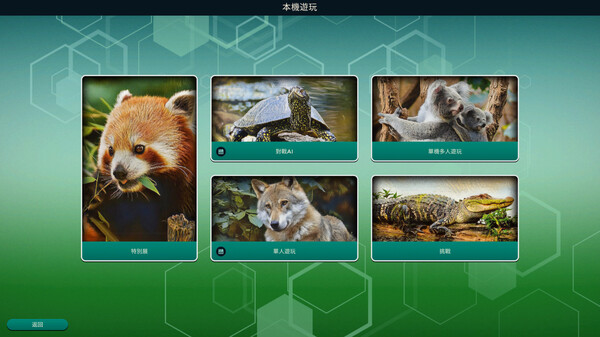 方舟新星/Ark Nova 截图 1