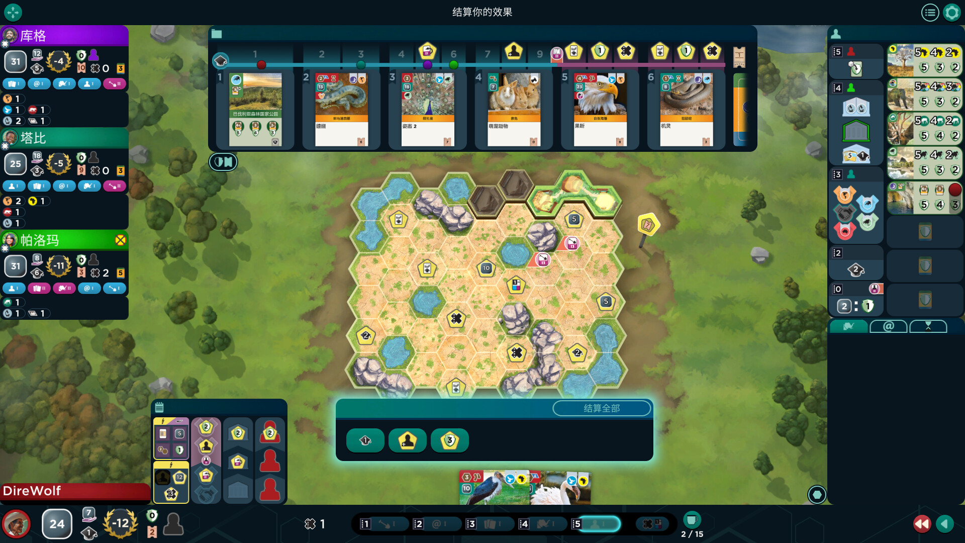 图片[7]-方舟动物园/Ark Nova v1.0.5|策略模拟|813MB|中文-蝶影二次元