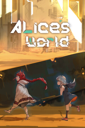 艾莉丝的世界/Alice's World