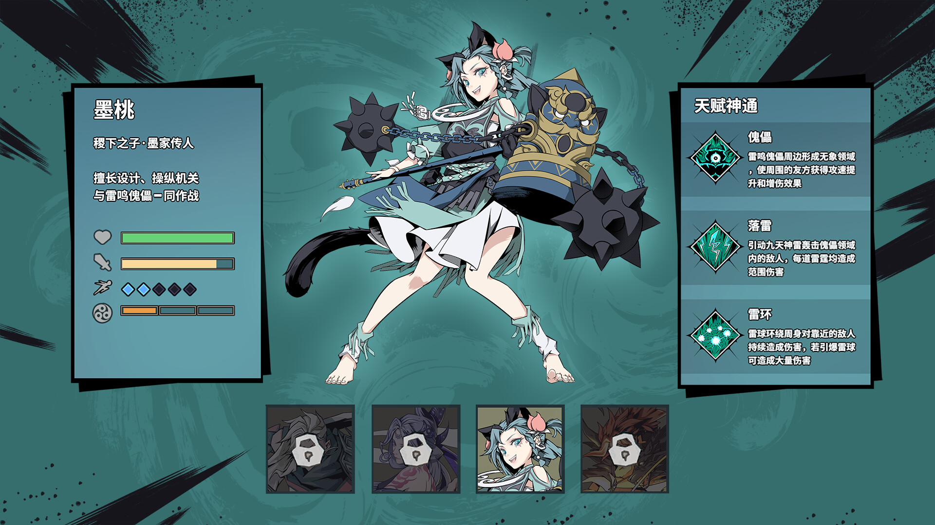 诸子无双|v1.3.2|官方中文|支持手柄|Skybreakers - 14
