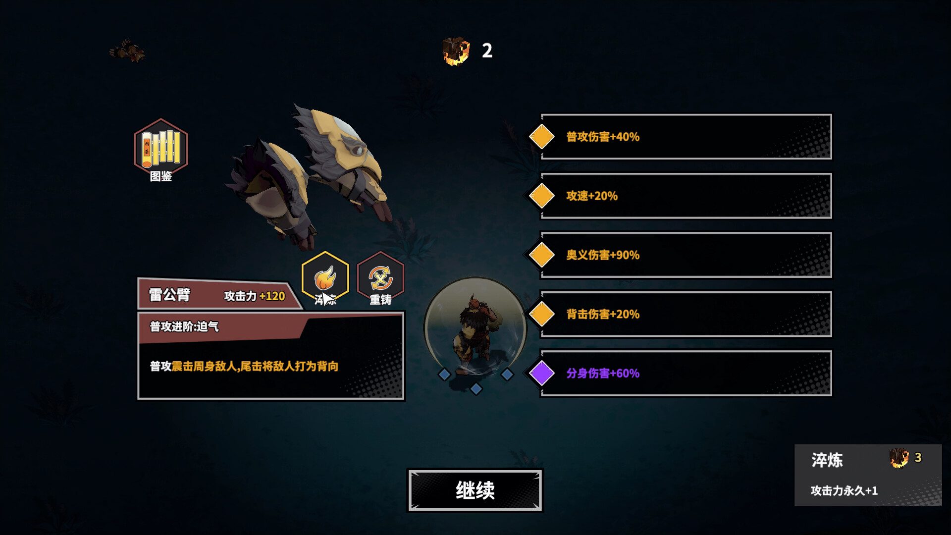 诸子无双|v1.3.2|官方中文|支持手柄|Skybreakers - 12