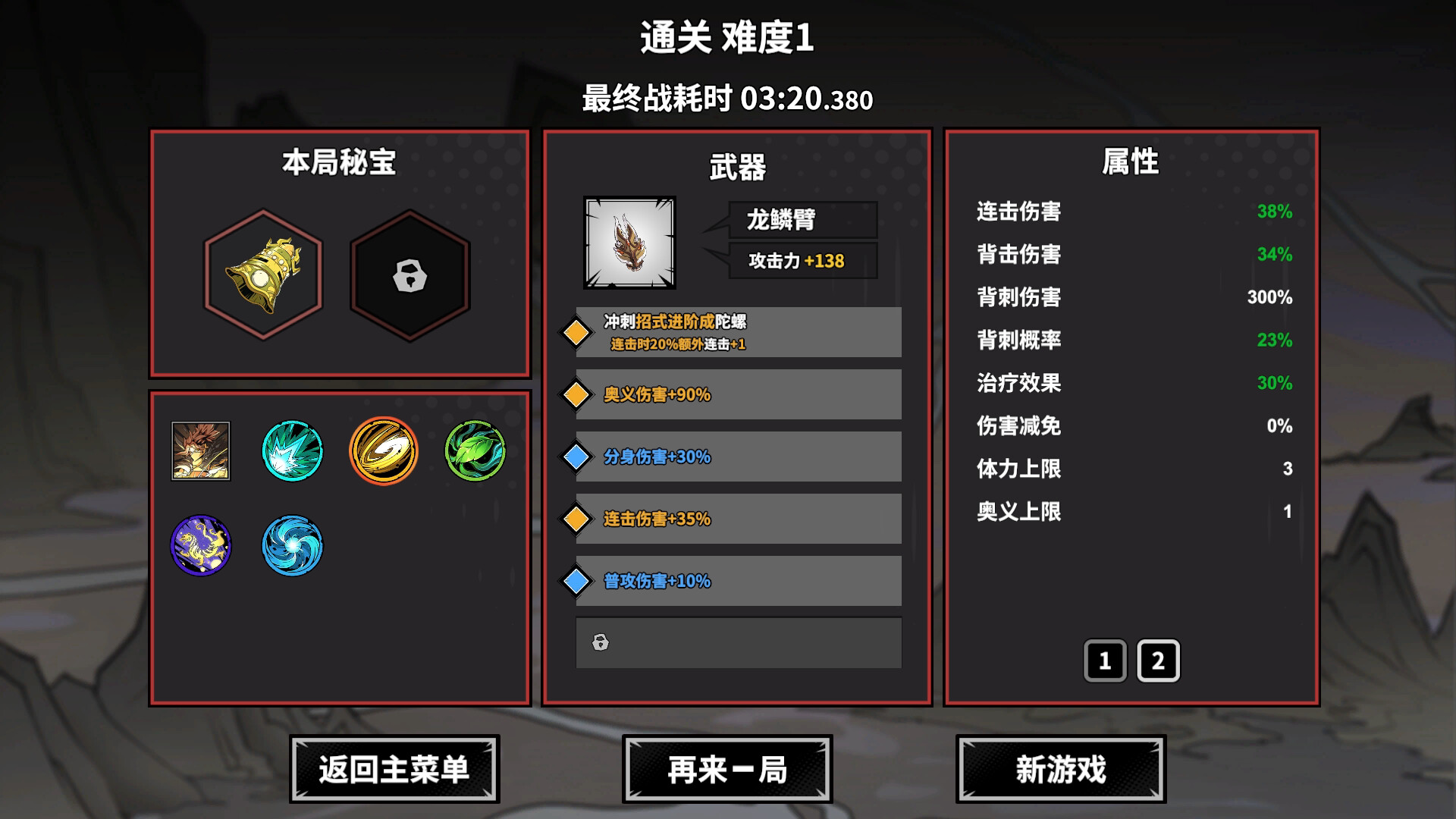 诸子无双|v1.3.2|官方中文|支持手柄|Skybreakers - 15