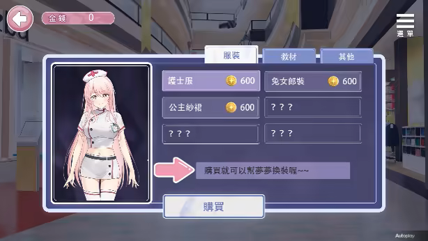图片[1]-【PC/汉化】情趣娃娃变成人-Angelmoe