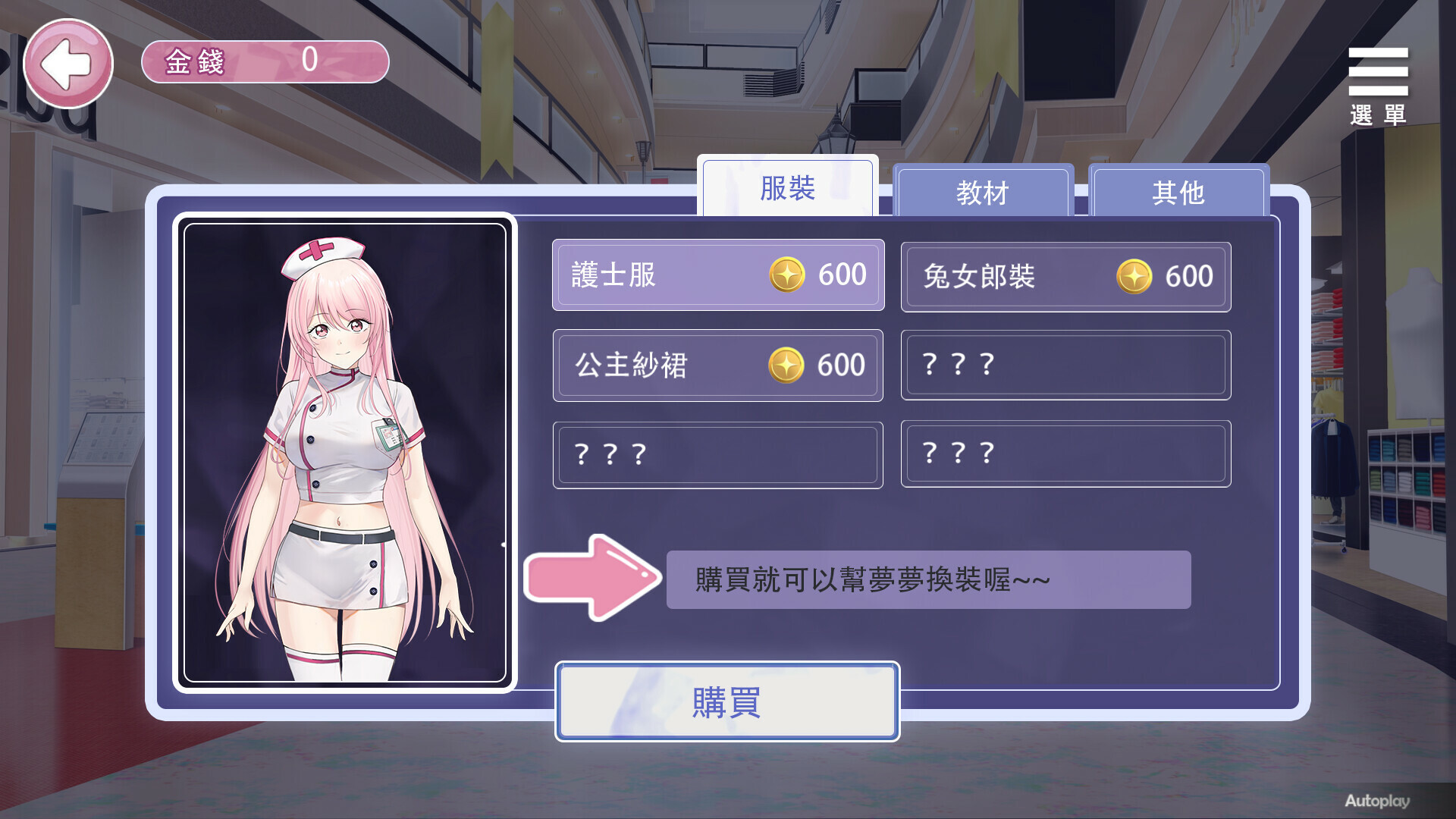 游戏截图 4