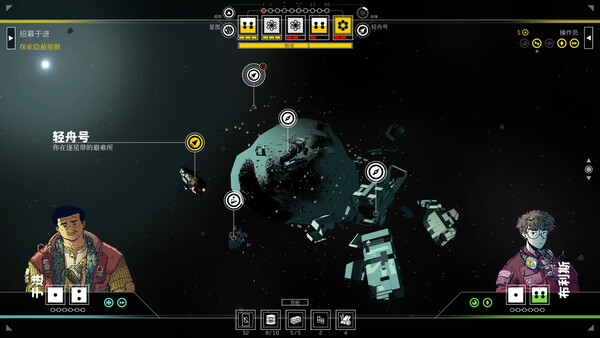 图片[8]-深空梦里人2：逐星之旅（Citizen Sleeper 2: Starward Vector）免安装中文版下载-蒸汽游戏宝库 - 高质量Steam单机游戏下载站