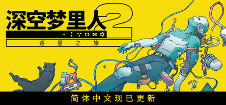 深空梦里人2：逐星之旅 | Citizen Sleeper 2: Starward Vector