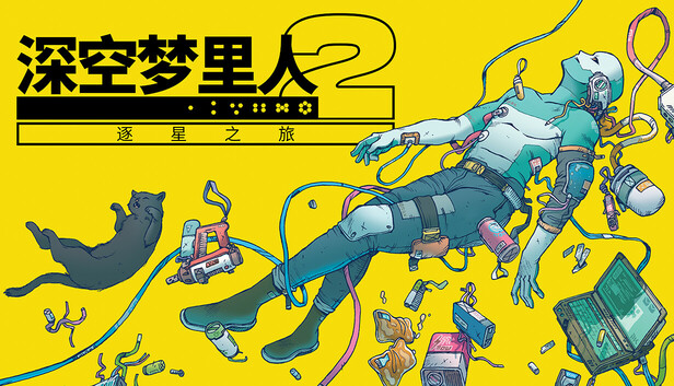 深空梦里人2 逐星之旅|官方中文|Build.20593356+全DLC|解压即撸|