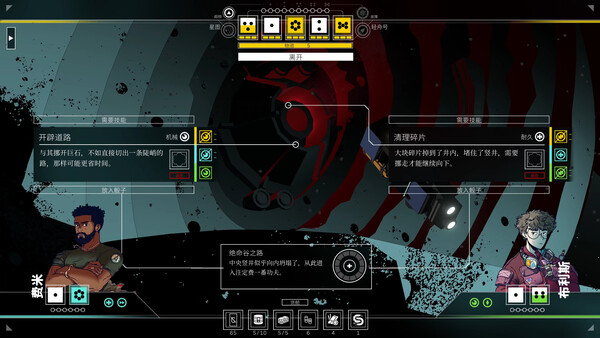 图片[4]-深空梦里人2：逐星之旅（Citizen Sleeper 2: Starward Vector）免安装中文版下载-蒸汽游戏宝库 - 高质量Steam单机游戏下载站