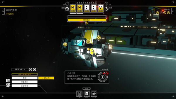 图片[5]-深空梦里人2：逐星之旅（Citizen Sleeper 2: Starward Vector）免安装中文版下载-蒸汽游戏宝库 - 高质量Steam单机游戏下载站