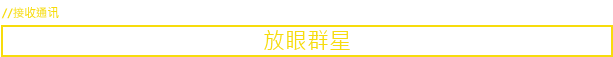 深空梦里人2：星际矢量|官方英文|支持手柄|Citizen Sleeper 2: Starward Vector插图