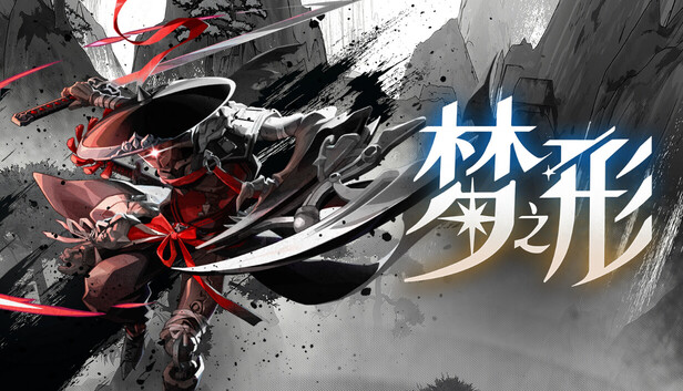 在Steam 上购买梦之形立省30%