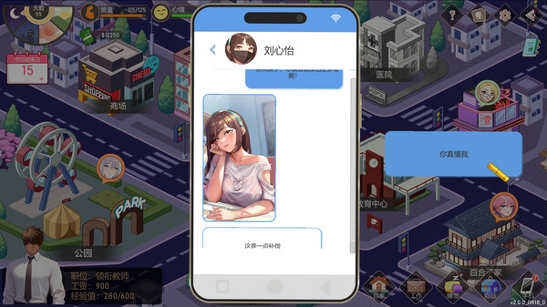 图片[3]-免费下载| 爱与生活：幸运老师 Love n Life: Lucky Teacher v1.0.1 -飞星（官中）-飞星免费游戏仓库