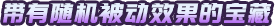 图片[3]|《失落城堡2》v0.7.1.2(Build.18402418)|GameStellaris | 游戏群星