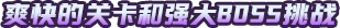 图片[5]|《失落城堡2》v0.7.1.2(Build.18402418)|GameStellaris | 游戏群星