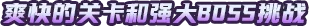 图片[2]-失落城堡2/Lost Castle 2/联机版-123资源库 - 免费单机游戏资源下载网站