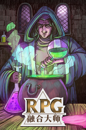 融合大师：RPG | 免安装中文版下载 - 单机岛