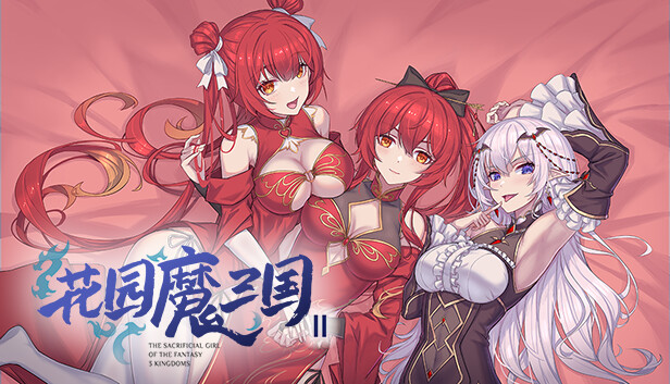 pc《花园魔三国2 曹魏篇》豪华中文|Build.18215837-花怨斩灵-魔影归魂+全DLC下载