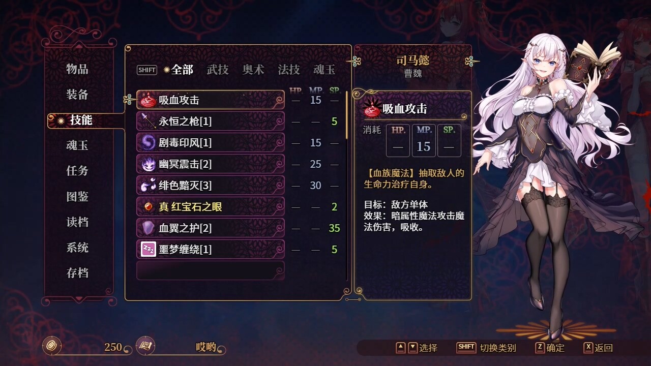 花园魔三国2|全DLC|2G大小|官方中文|支持手柄|-The Sacrificial Girl of the Fantasy 3 Kingdoms 2-
