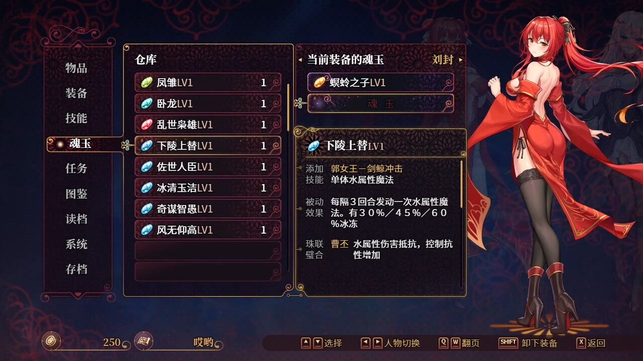 花园魔三国2|全DLC|2G大小|官方中文|支持手柄|-The Sacrificial Girl of the Fantasy 3 Kingdoms 2-